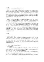 도교의 재해석 -불로장생술-1
