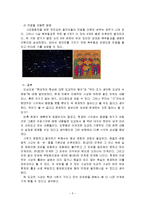 도교의 재해석 -불로장생술-5