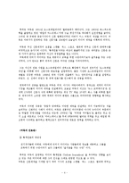 [언론정보] 뉴스 코퍼레이션-4