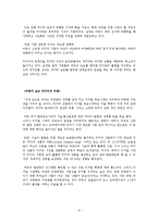 [언론정보] 뉴스 코퍼레이션-9