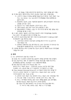 [언론정보] 뉴스 코퍼레이션-19