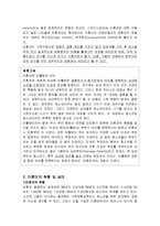 [한국가족문화] 미혼모의 인식변화-2