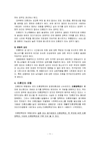 [한국가족문화] 미혼모의 인식변화-11