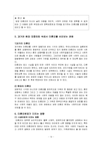 [한국가족문화] 미혼모의 인식변화-12