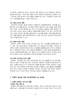 [한국가족문화] 미혼모의 인식변화-13