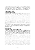 [한국가족문화] 미혼모의 인식변화-15