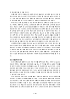 [한국가족문화] 미혼모의 인식변화-18