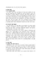 [한국가족문화] 미혼모의 인식변화-19