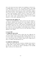 [한국가족문화] 미혼모의 인식변화-20