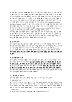 심리치료 -음악치료, 미술치료-2