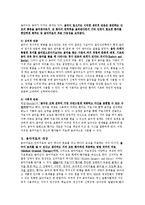 심리치료 -음악치료, 미술치료-4