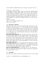 심리치료 -음악치료, 미술치료-6