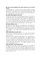 심리치료 -음악치료, 미술치료-10
