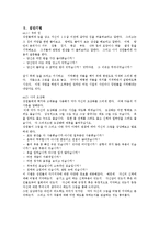 심리치료 -음악치료, 미술치료-13
