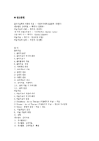 심리치료 -음악치료, 미술치료-14