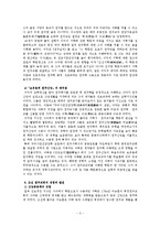 [조선시대 사회] 천주교의 수용과 발전-3