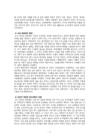 [조선시대 사회] 천주교의 수용과 발전-4