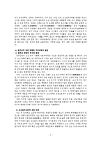 [조선시대 사회] 천주교의 수용과 발전-5