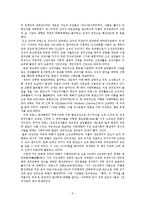 [조선시대 사회] 천주교의 수용과 발전-6