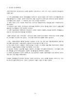프리미엄 아파트광고(푸르지오)분석-8