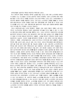 [중국사회] 중국의 소수민족 현황과 정책-13