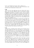 [중국사회] 중국의 소수민족 현황과 정책-15