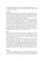 [중국사회] 중국의 소수민족 현황과 정책-16