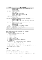 [사회운동론] 사회운동의 제도화 -환경운동연합을 중심으로-16