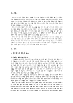 [한류열풍] 한류의 현상과 그 원인, 그리고 문제점-1