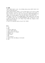 [한류열풍] 한류의 현상과 그 원인, 그리고 문제점-9