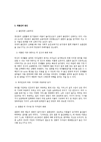 [여성과 노동] 여성노동과 저출산 문제-6