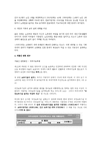 [여성과 노동] 여성노동과 저출산 문제-9