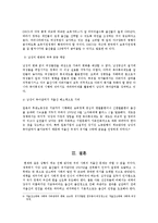 [여성과 노동] 여성노동과 저출산 문제-11