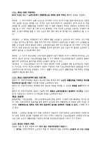 [사회복지] 노인복지법 도입 배경과 의의, 문제점과 개선방안-7