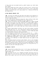 [사회복지] 노인복지법 도입 배경과 의의, 문제점과 개선방안-13