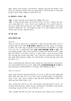 [사회복지] 노인복지법 도입 배경과 의의, 문제점과 개선방안-14