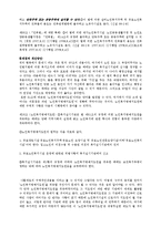 [사회복지] 노인복지법 도입 배경과 의의, 문제점과 개선방안-15