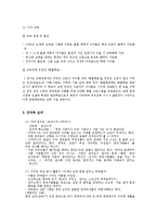 [도시사회학] 안산 외국인문제-9
