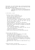 [도시사회학] 안산 외국인문제-10