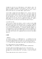영자의 전성시대 분석-3