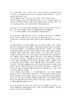 영자의 전성시대 분석-4