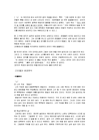 영자의 전성시대 분석-5
