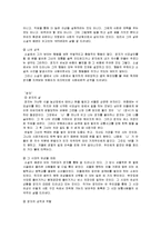 영자의 전성시대 분석-6