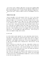 영자의 전성시대 분석-7