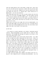 영자의 전성시대 분석-8