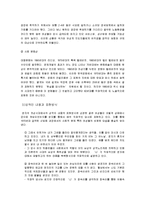 영자의 전성시대 분석-9