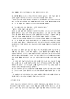 영자의 전성시대 분석-10