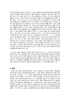 영자의 전성시대 분석-11