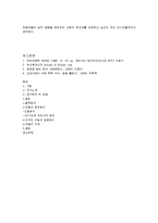 영자의 전성시대 분석-12