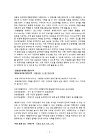 [주거공간의 문화] 친환경 주거공간-7